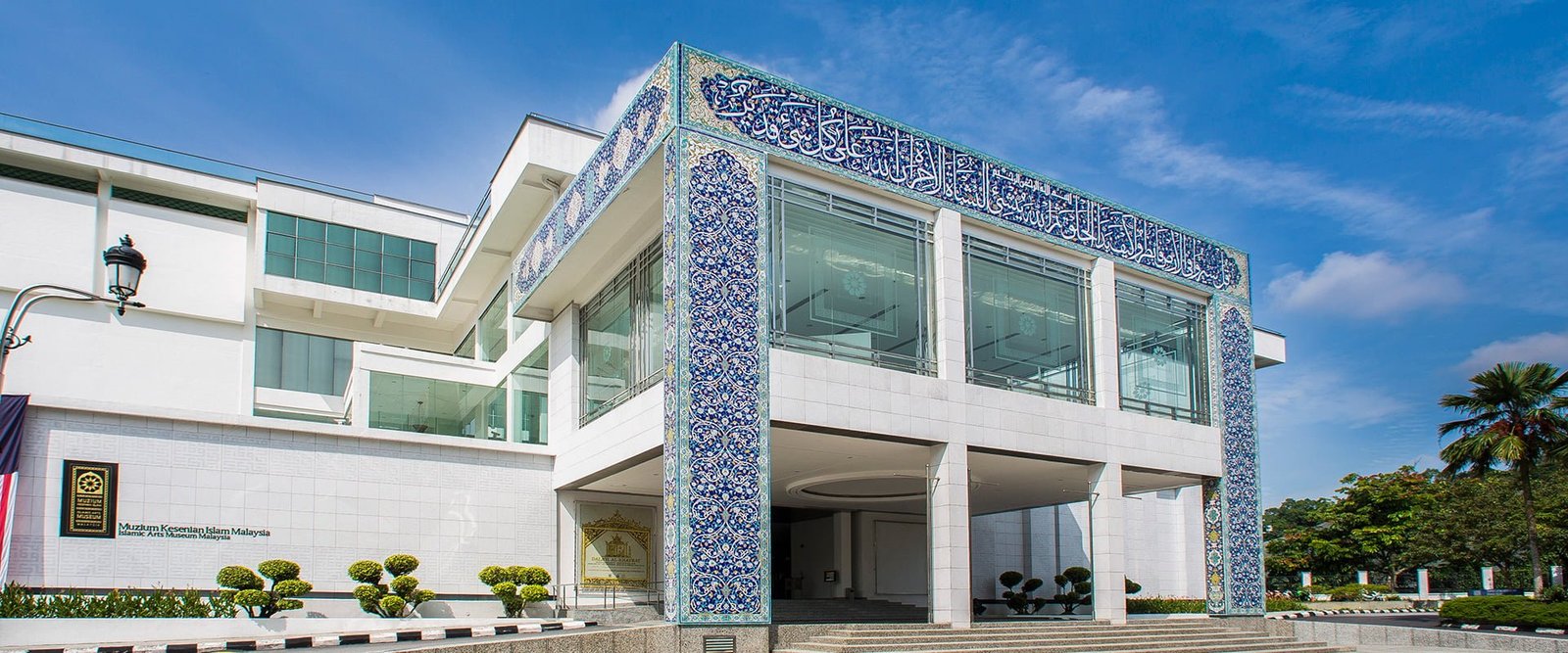 Islamic Arts Museum Malaysia Kuala Lumpur