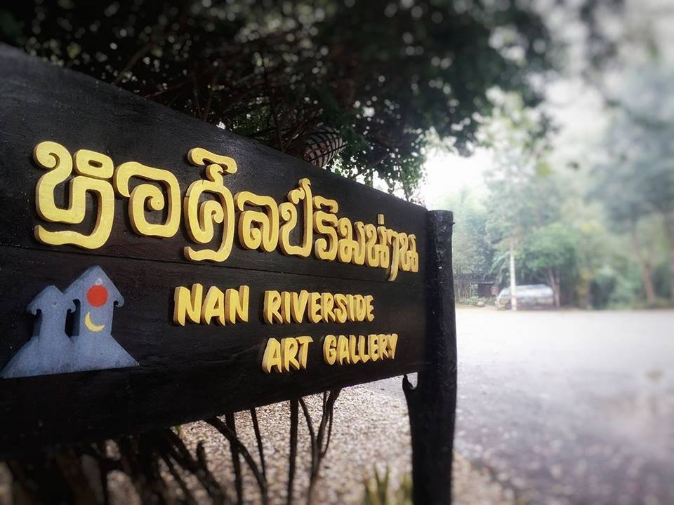 NAN RIVERSIDE<br/> ART GALLERY